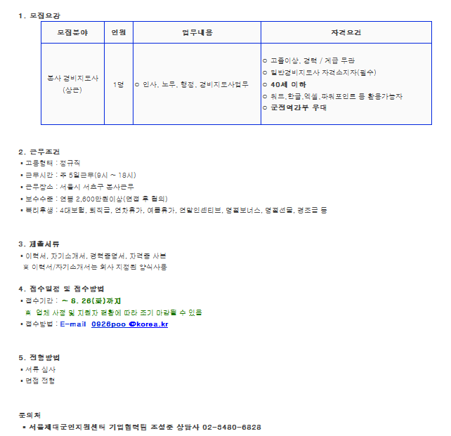고려휴먼스 이미지