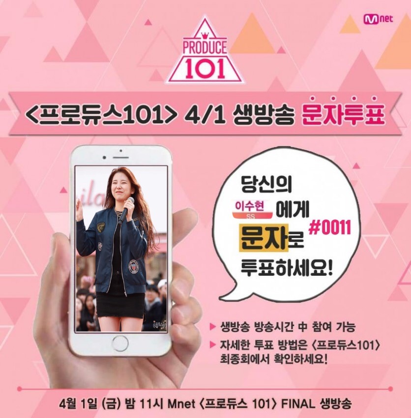기적의 생존가 이수현.jpg | 인스티즈