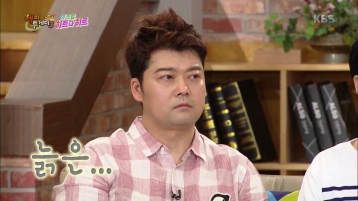 [해피투게더] 다소 민망한 로꼬 팬클럽 이름 | 인스티즈