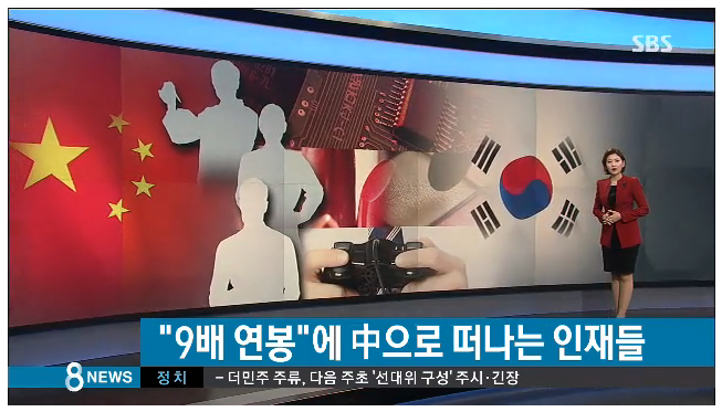 해외로 떠나 돌아오지 않는 이공계 인재들... 해외취업도 이공계 쏠림 심각 | 인스티즈
