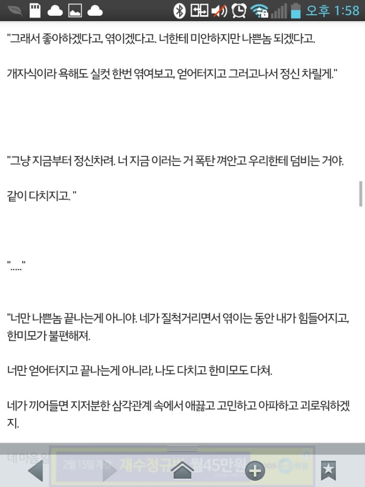 [한번더해피엔딩] 수혁 미모가 민폐커플이 된 이유 | 인스티즈