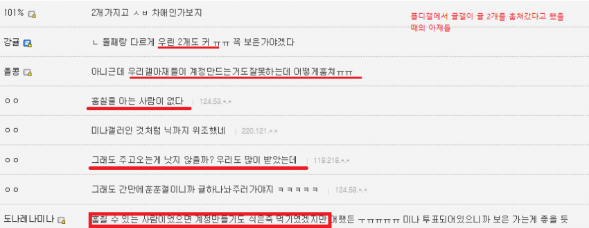 [프로듀스101] 아재팬 많기로 유명한 연습생들.JPG | 인스티즈