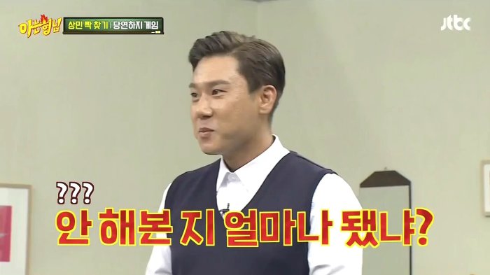  아는형님 이상민 한방 먹이는 레몬사탕.jpg | 인스티즈