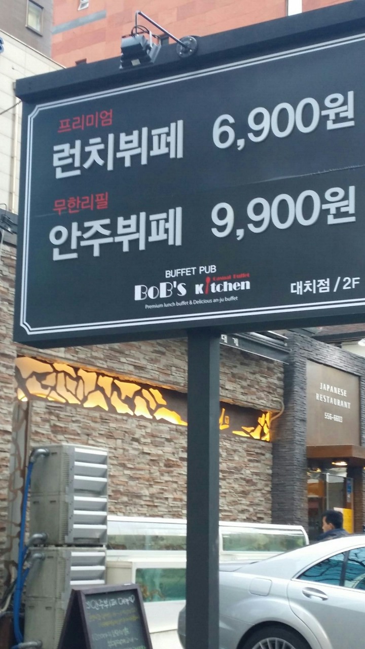밥스키친 이미지