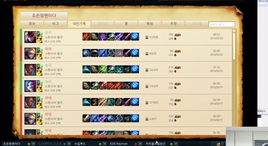 [LOL] CJ의 현실갱 | 인스티즈