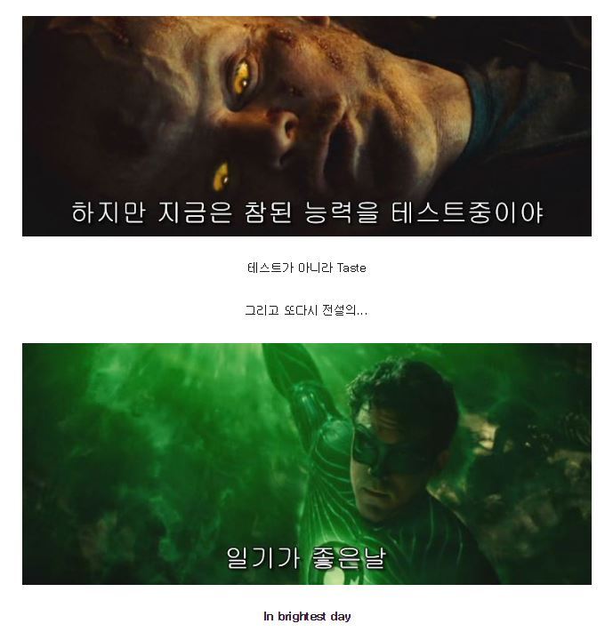 슈퍼히어로 영화 최악의 발자막 | 인스티즈