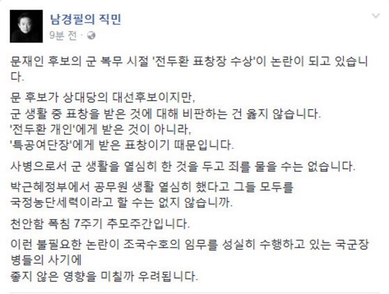 속보) 문재인 대연정 성공 | 인스티즈
