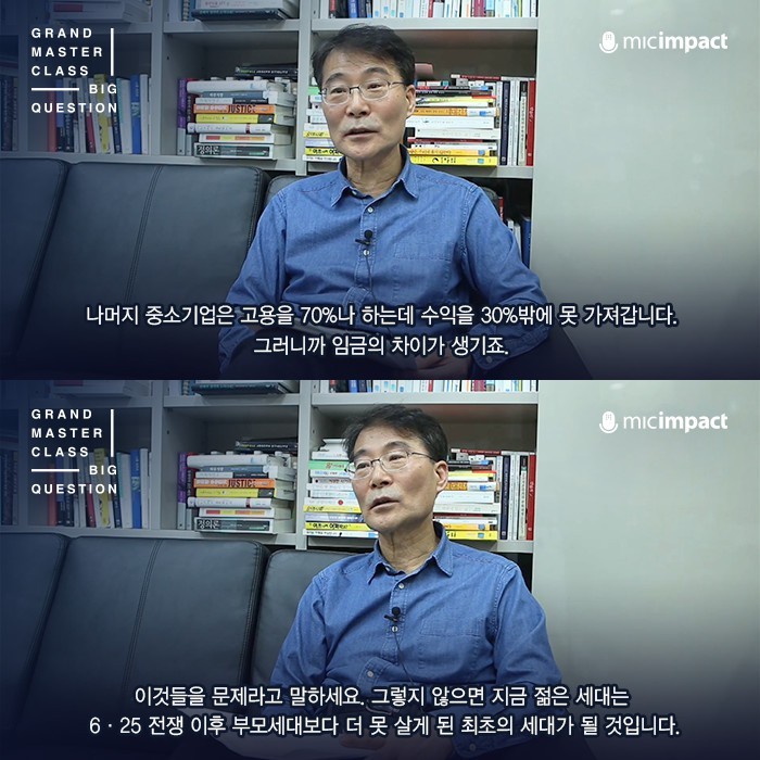 6.25 전쟁 이후 부모세대보다 더 못 살게 된 최초의 세대가 될 것입니다...jpg | 인스티즈