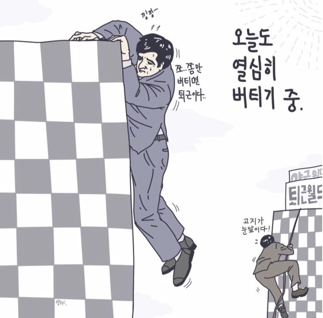 직장인 공감 | 인스티즈