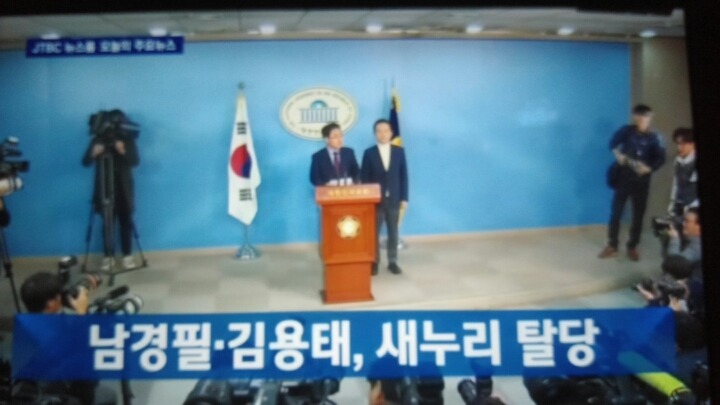 오늘자 jtbc뉴스룸 헤드라인 | 인스티즈