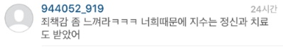 러블리즈 서지수 팬 인간극장 송이 인스타그램 또 테러 | 인스티즈