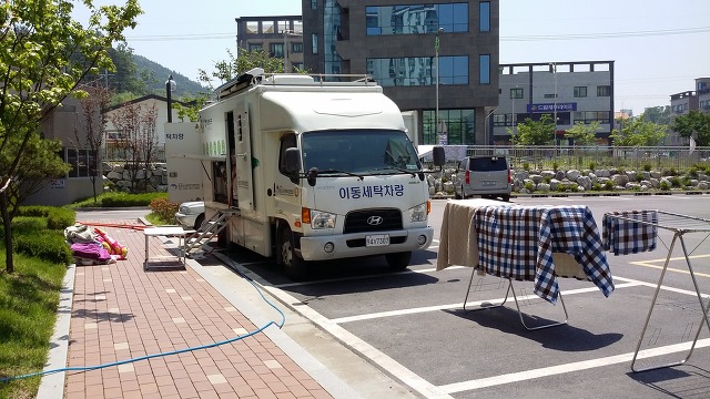 주공세탁 이미지