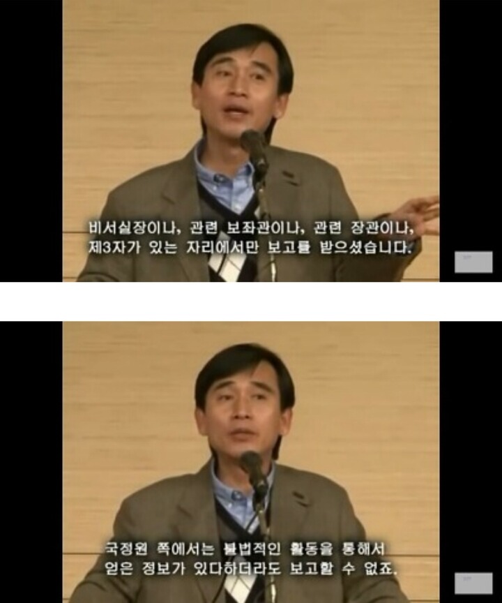 세월호 국정원 보고서를 보고 다시 올려봐요 ... 노통이 국정원장 독대보고를 받지 않은 이유 | 인스티즈