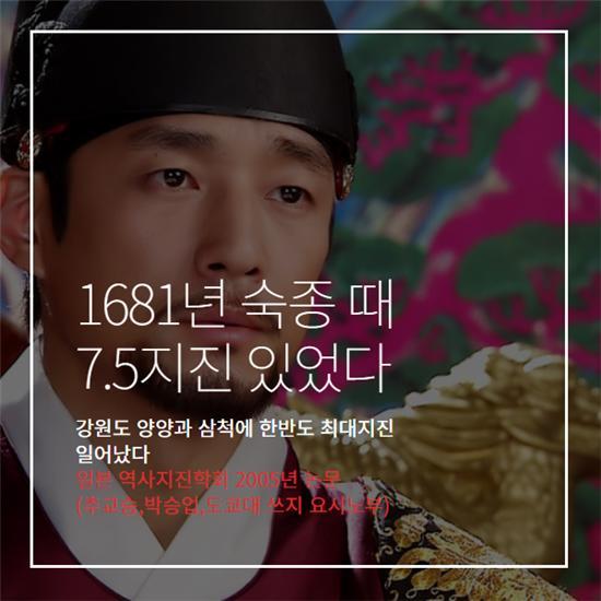 경주 지진을 아시나요? 한반도 지진 사이클 | 인스티즈