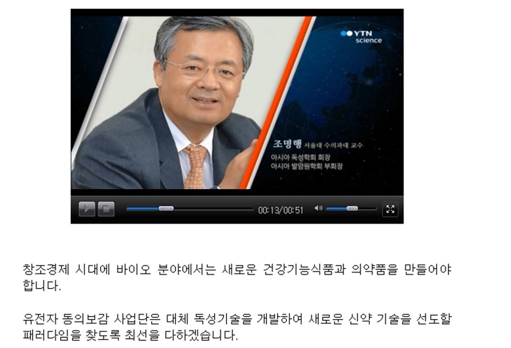 서울대 수의과 대한민국 독성학 최고권의자 | 인스티즈