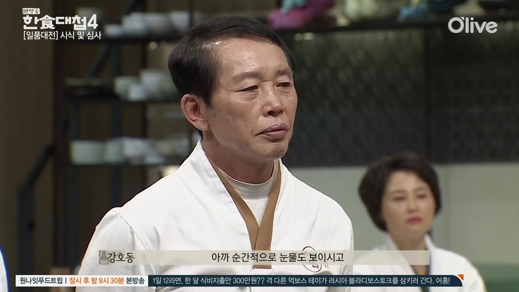 [한식대첩] 정과로 통일이라는 두 글자를 새긴 북한 도전자.jpg | 인스티즈