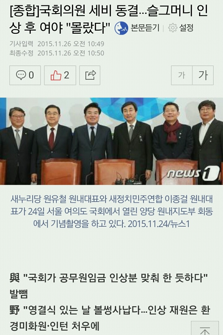 [한비자/망징] 뉴스와 함께 보는 나라가 망하는 징조 10가지 | 인스티즈