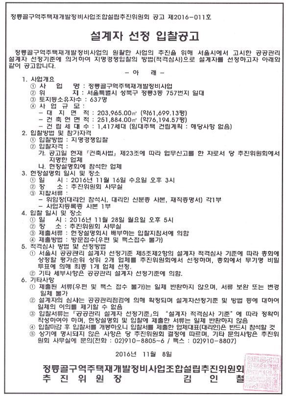 유민건축사사무소 이미지