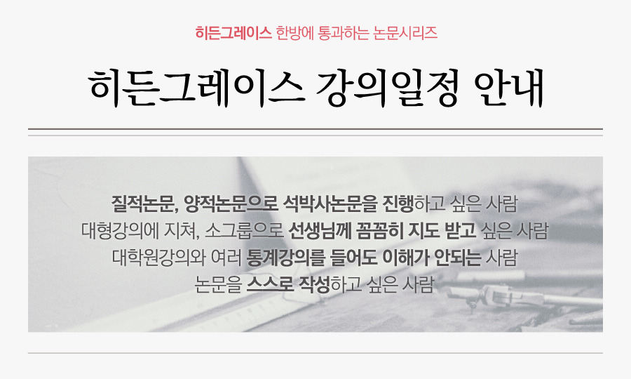 그레이스하랑 이미지