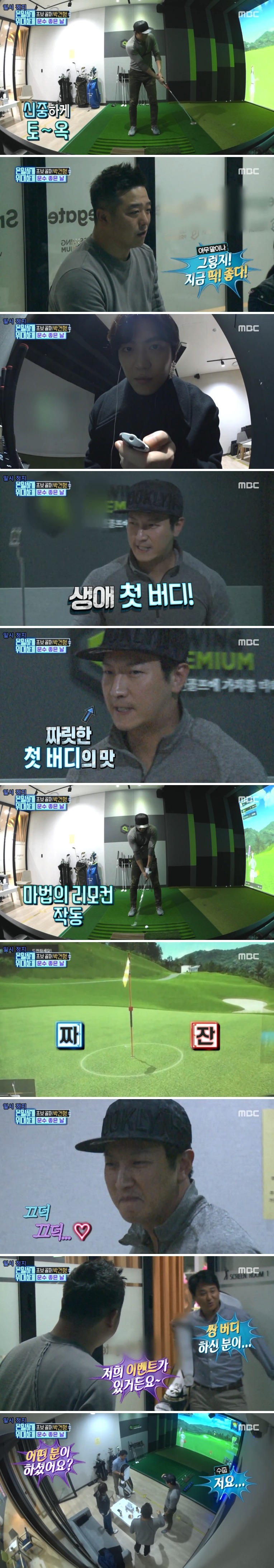  은밀하게 위대하게 박건형의 운수좋은날.JPG | 인스티즈