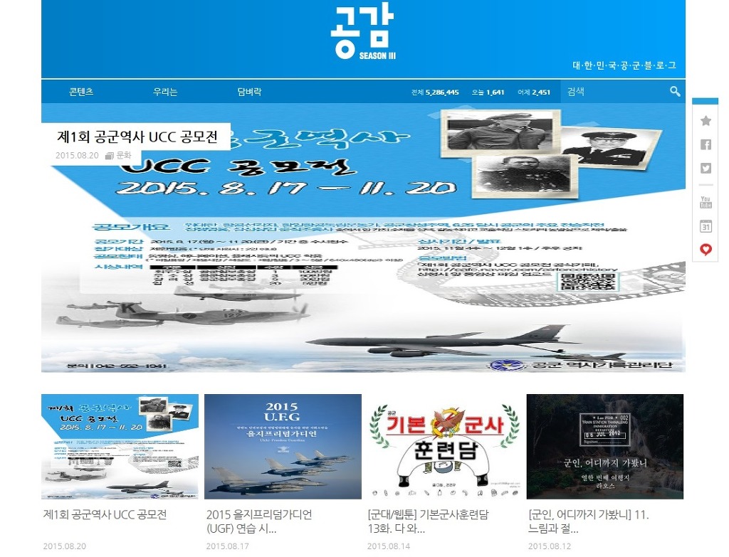 대한민국 각 군의 공식 블로그 | 인스티즈