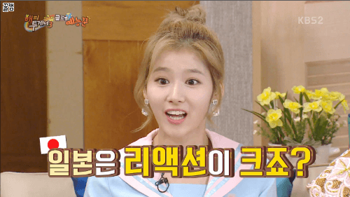 [트와이스] 해피투게더 사나 | 인스티즈