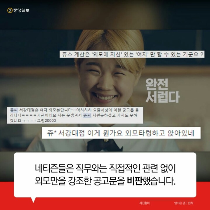 외모지상주의 | 인스티즈