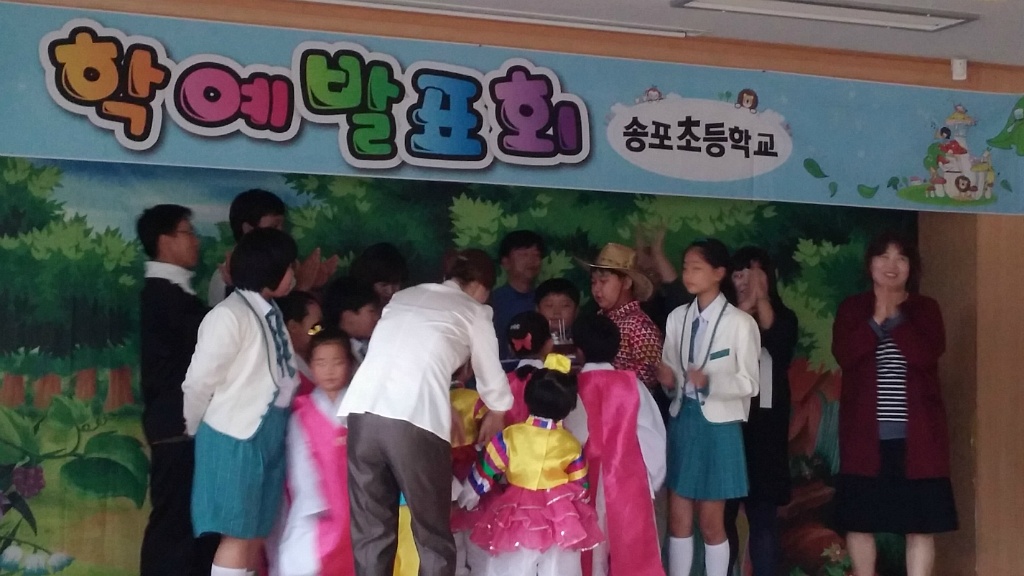 송포초등학교 이미지