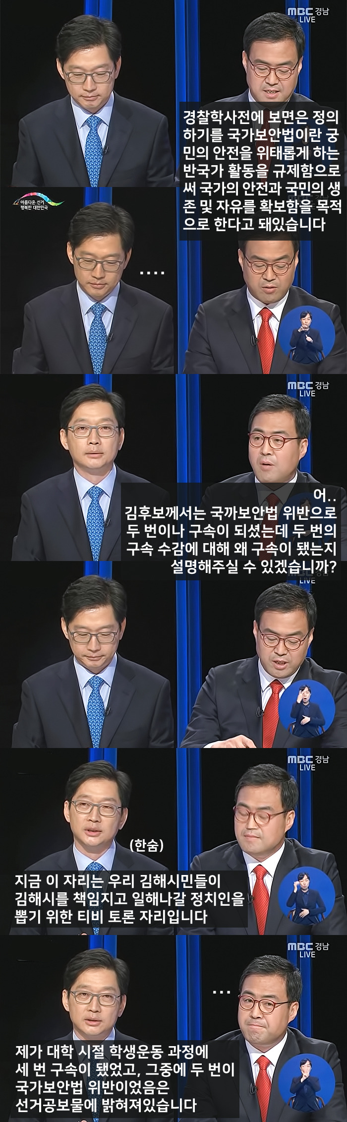 앞에서 할 때 김경수 의원 반응.gif (ft.이만기) | 인스티즈
