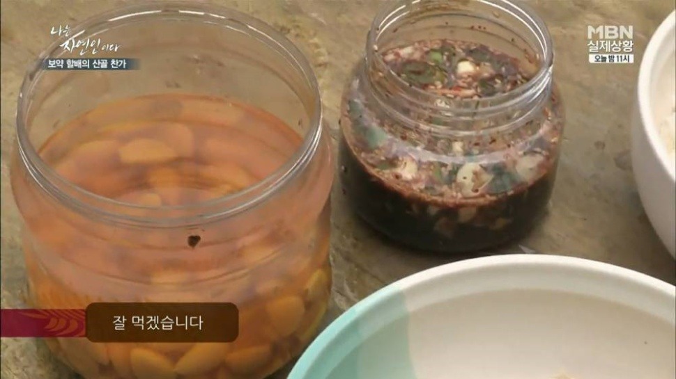 마늘 덕후 나는 자연인이다 | 인스티즈