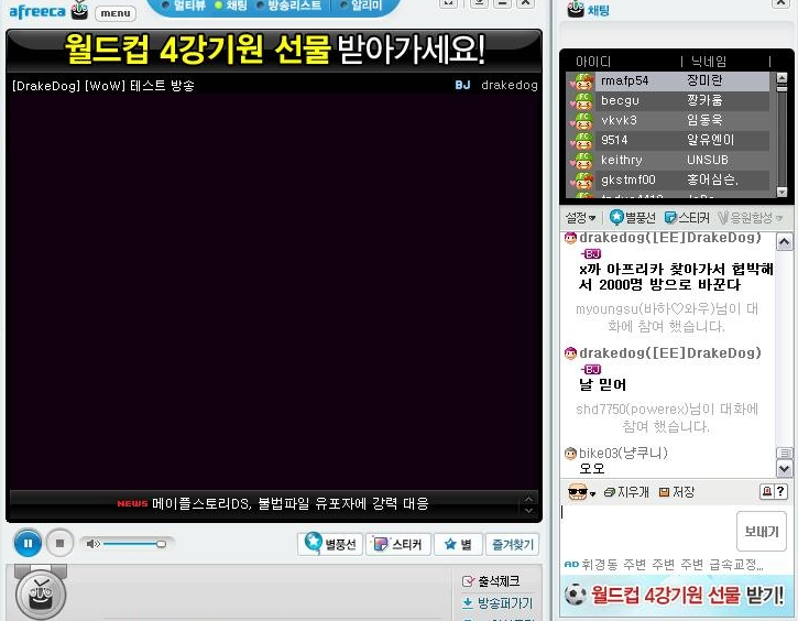2010년 5월 11일 와갤 화력 폭발한 날 [아프리카TVDrakedog9시연회] | 인스티즈