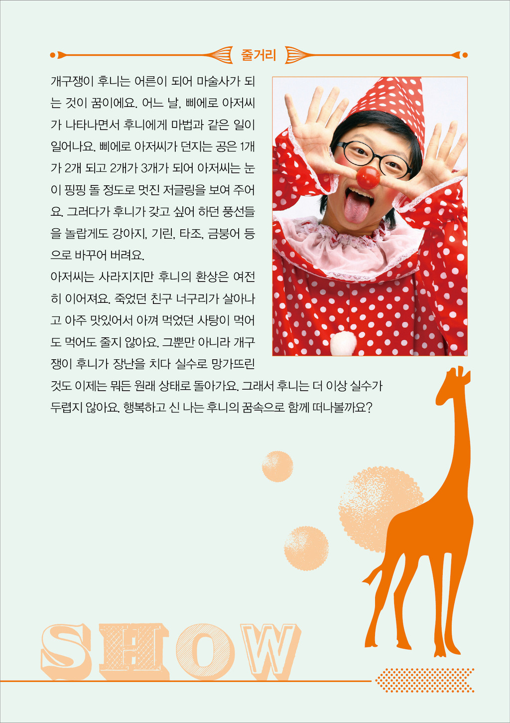 후니호 이미지
