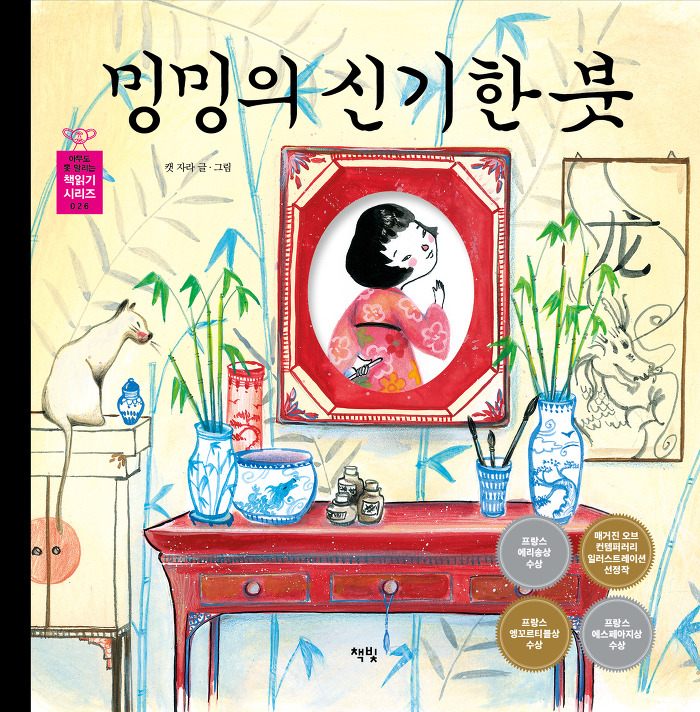 밍밍 이미지