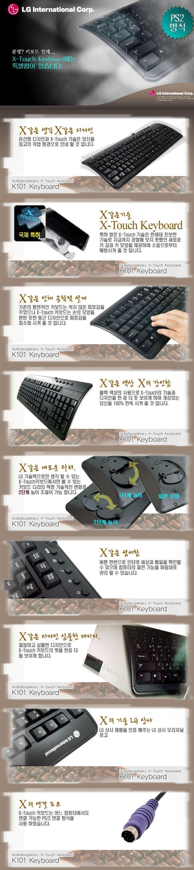 여러가지 면에서 X같은 키보드 | 인스티즈