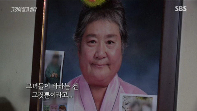 오늘자 그것이 알고싶다 엔딩 | 인스티즈