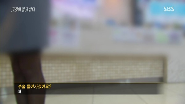 [그것이알고싶다] 할인으로 광고하고 그 할인비 보험으로 받아내려 환자 맹장 담낭 맘대로 떼어내는 의사 (신해철 외) | 인스티즈