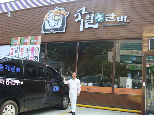 국일생갈비 이미지
