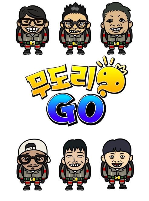 500회 특집에 나온 무도멤버들 캐릭터...jpg | 인스티즈
