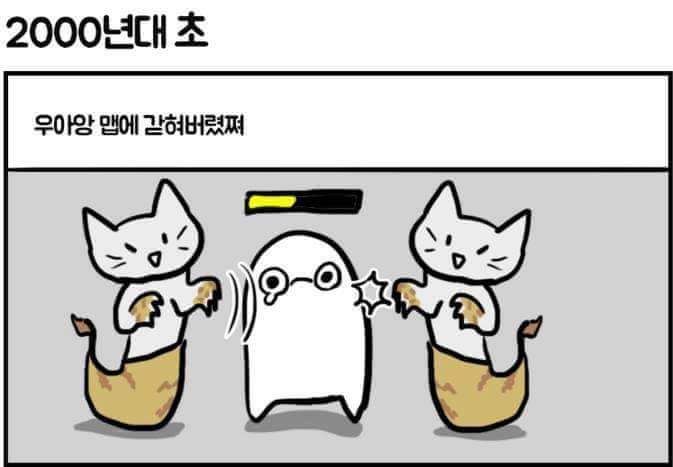 2000년대와 2016년의 온라인 게임 현실 | 인스티즈