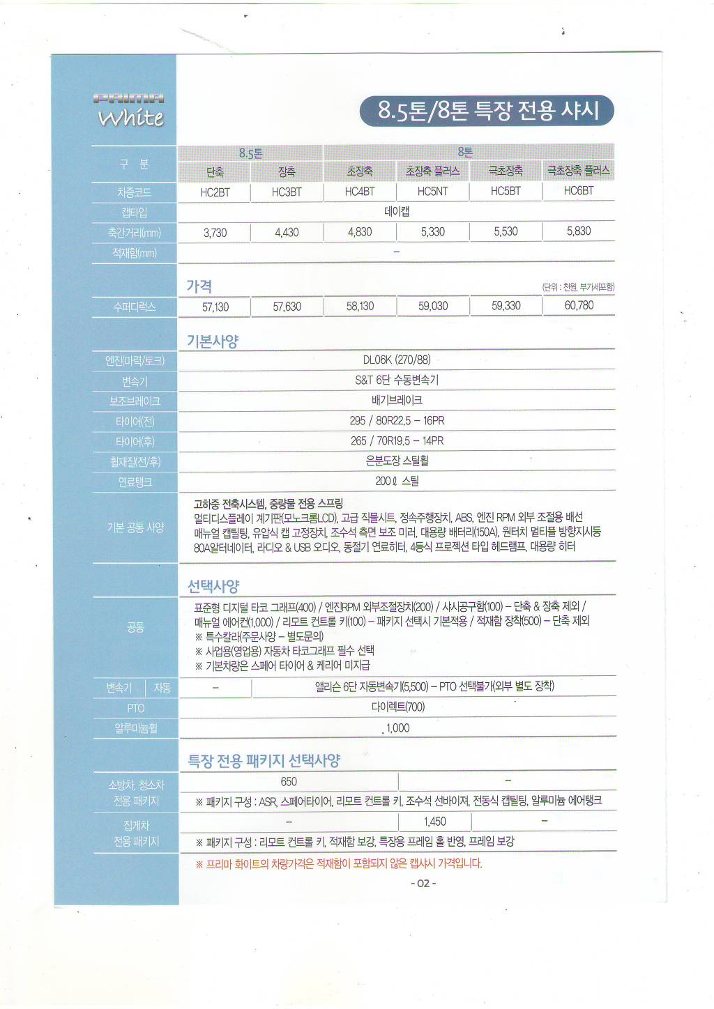 대우화이트 이미지