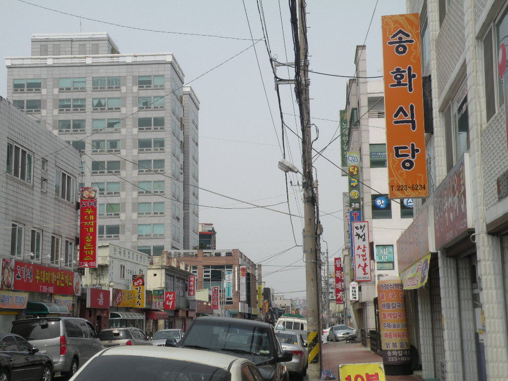 송화식당 이미지
