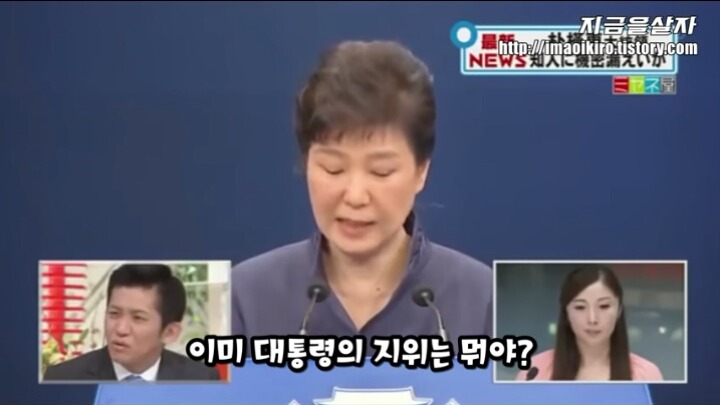 일본 방송 최순실사건 일본반응 | 인스티즈