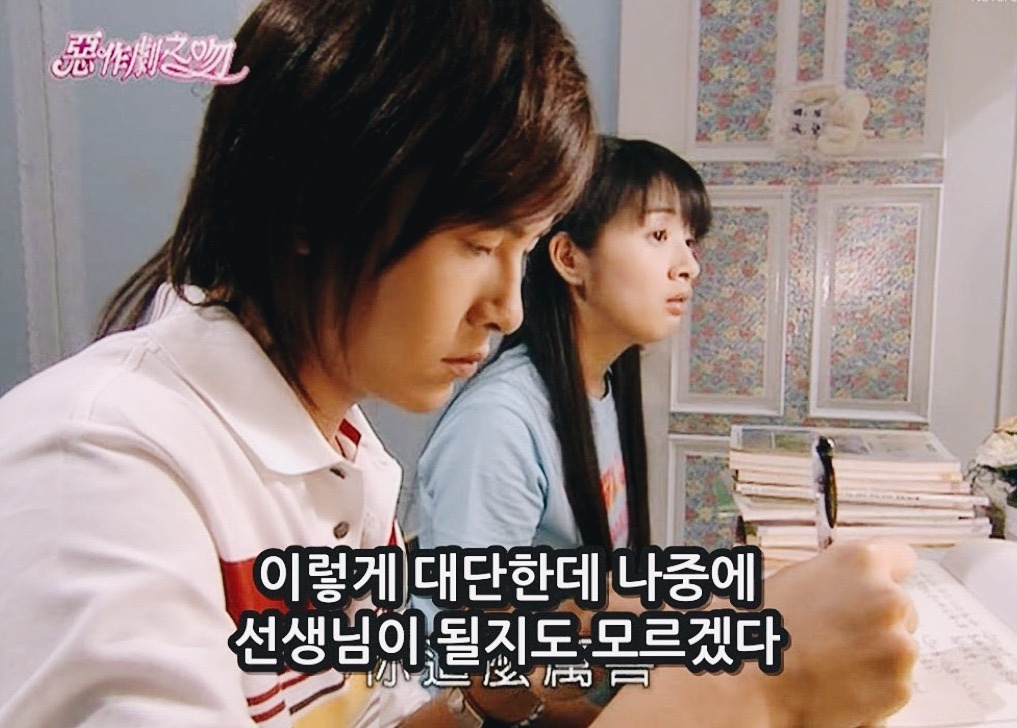 [대만드라마] 짠내나는 짝사랑 장난스러운 키스3 | 인스티즈