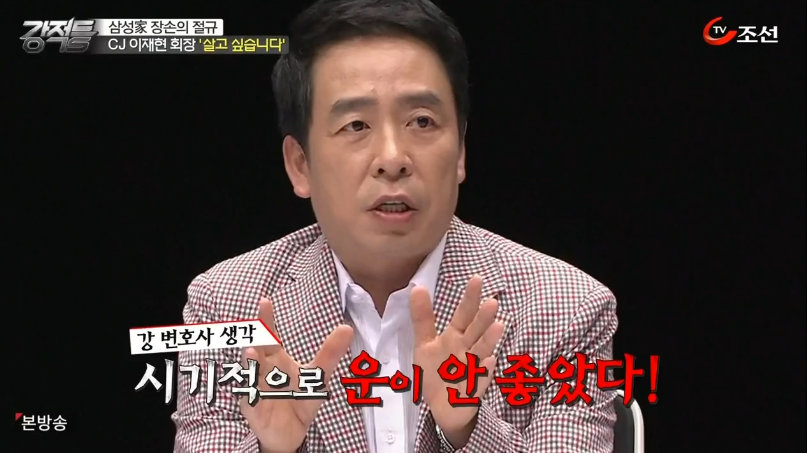 우리나라 기업 총수들이 범죄 저질러도 당당한 이유 | 인스티즈