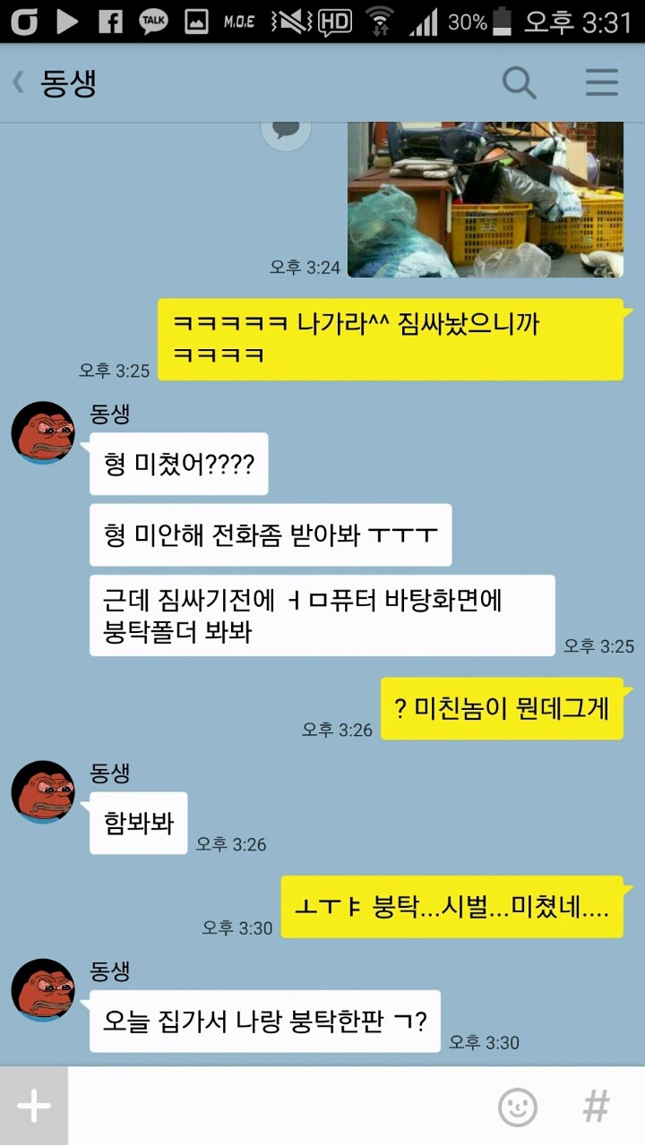 루리웹 유게하는 동생새끼 쫒아낼뻔한 썰 | 인스티즈
