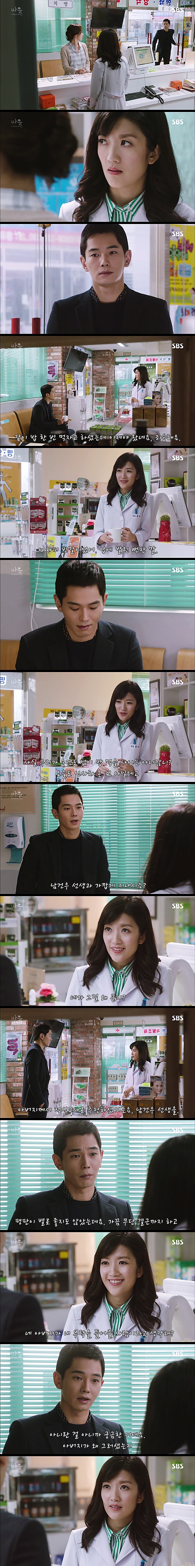 시체를 둘러싼 스릴러 드라마마을 : 아치아라의 비밀EP 08 뱅이 아지매 : 1 | 인스티즈