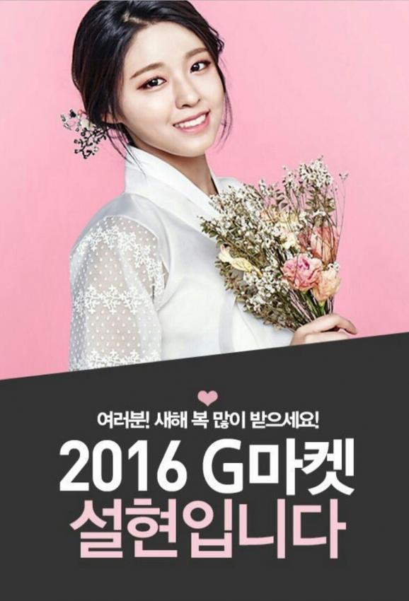 2016년 새해에 설현이 찍은 광고들..jpg | 인스티즈