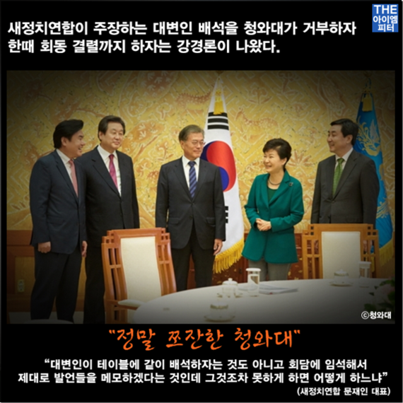 역사책을 보면 기운까지 아는 박근혜 대통령 | 인스티즈