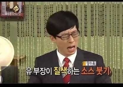 유재석이 촉발시켰던 논쟁 | 인스티즈