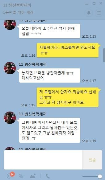 여학생이 자퇴한 이유 | 인스티즈